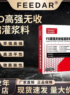 灌浆料C40C60C80高强度无收缩灌浆料加固自流平水泥基
