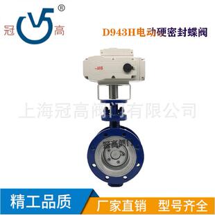 1200 调节型电动双向法兰蝶阀50 943 16电动法兰硬密封蝶阀