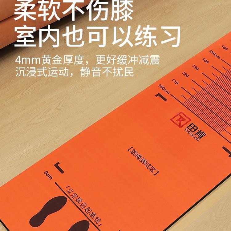 立定跳远测试垫子防滑室内家用跳远训练测试垫体育中考跳远垫