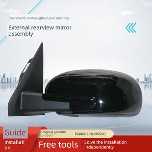 适配五菱之光EV后视镜总成纯电倒车镜反光镜总成左右带漆带LED灯