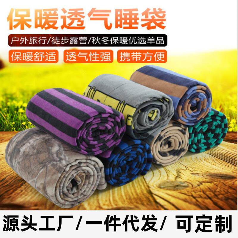 抓绒睡袋户外成人加厚双面绒睡袋内胆露营室内午休便携摇粒绒睡袋