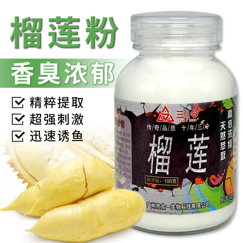 浓缩榴莲香精钓鱼配方野钓路亚饵
