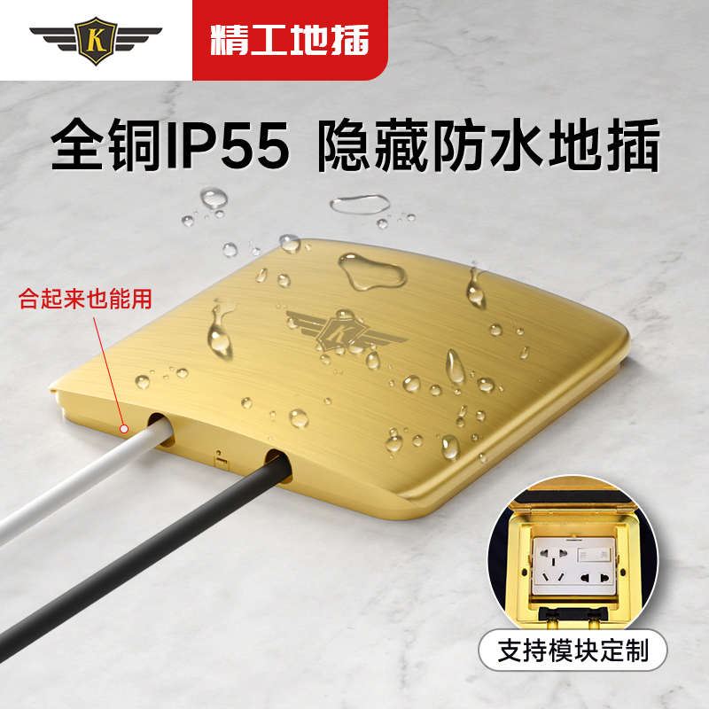 K牌全铜防水IP55地插座防尘隐藏式隐形超薄地板插座五孔网络枪黑