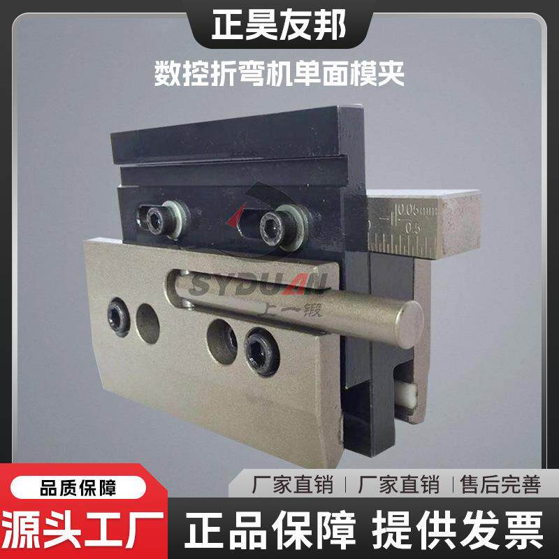 数控折弯机上模夹具高精度液压通用图片