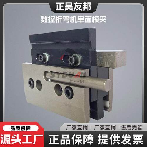 数控折弯机上模夹具高精度液压通用