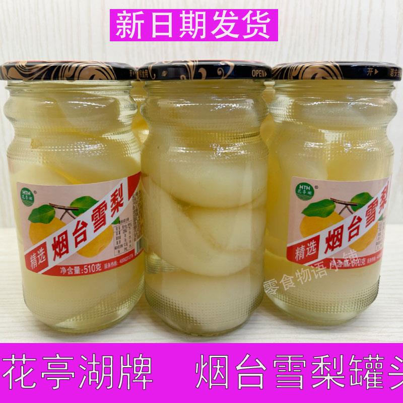 花亭湖烟台雪梨罐头510克/瓶水果罐头梨玻璃瓶食品新鲜梨整箱装