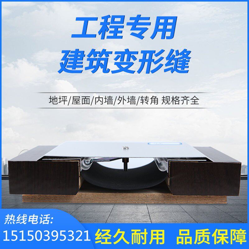 建筑外墙铝合金变形缝楼地面不锈钢伸缩缝盖板镀锌板沉降缝阻火带
