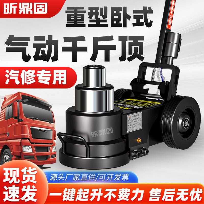 新款卧式气动千斤顶80吨50t100t大车液压120吨千斤顶双节汽修专用