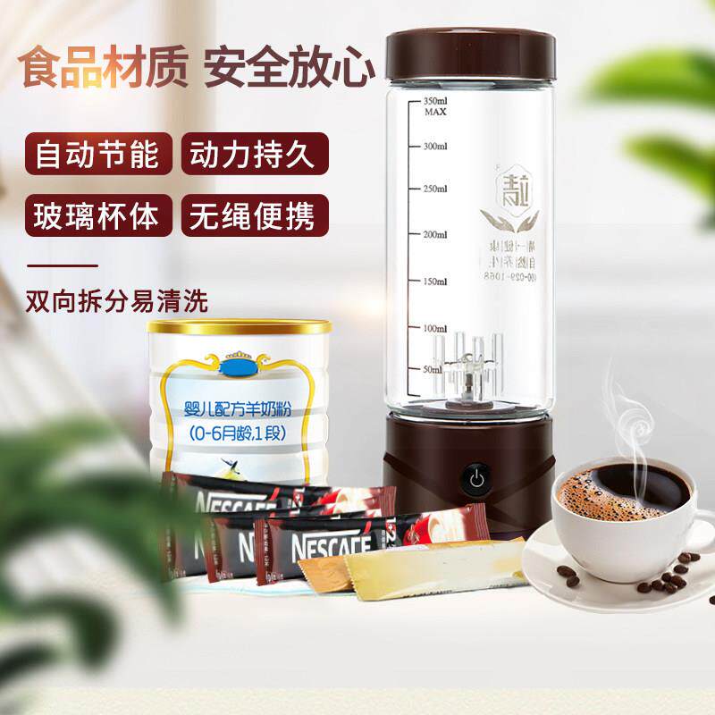 全自动电动搅拌杯子可携式玻璃刻度懒人牛奶粉蛋白粉充电奶昔摇摇