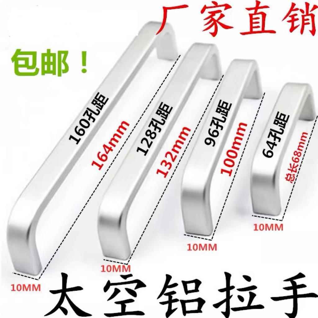 太空铝实心加厚拉手 中式欧式现代简约衣柜把手 抽屉柜门家俱五金