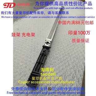 C5501 C6000 C6501 适用 充电架 柯美C6500 C7000 鼓架 美能达