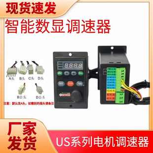 调速器mcu220v控制智能us40w60w120w250w开关-电机交流电子52数显
