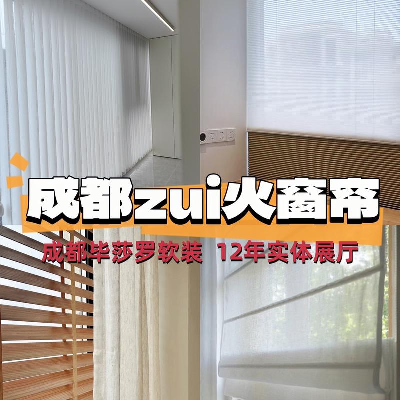 成都定制全屋智能窗帘电动日夜蜂巢帘木百叶帘香格里拉帘罗马帘