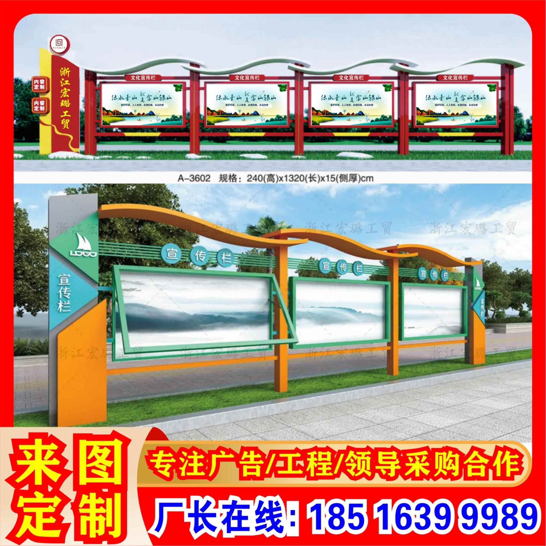 户外宣传栏不锈钢公告栏导向牌党建标牌定制公示栏乡村振兴宣传牌