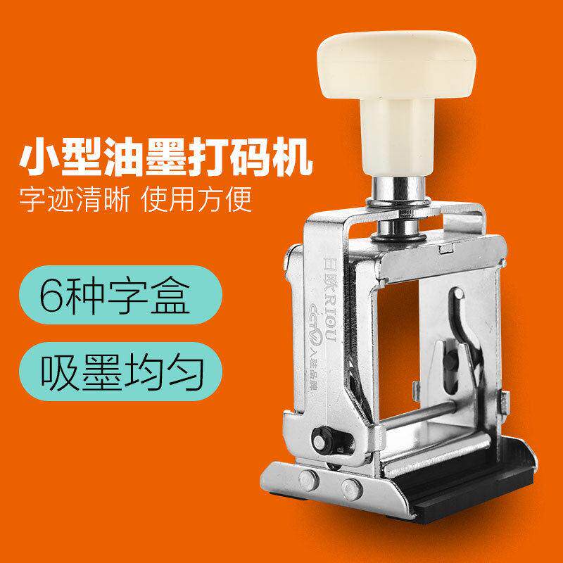 手动油墨打码机小型生产日期喷码机塑料打数字印码机移印机