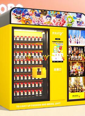 惠逸捷泡泡玛特无人售卖机盲盒机器贩卖机福袋机商用