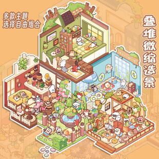 墨言呦呦布林造景贴纸本缤纷集萃可爱卡通学生mini手帐造景贴纸本