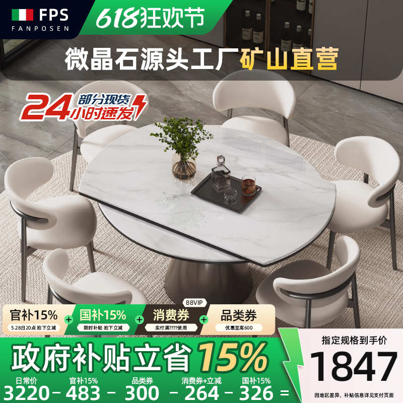 梵普森微晶石餐桌可伸缩2025新款意式轻奢极简高级感旋转折叠餐桌