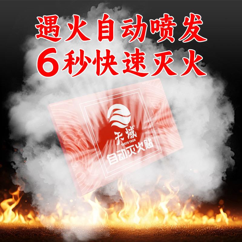 用家用气溶胶火自动灭自动灭火贴车多规热气溶胶灭格火装置气体灭