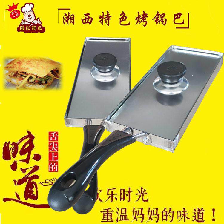 网红锅巴饭专用锅铁板湘西锅巴机烤盘现烤锅巴土匪锅巴的模具盒子