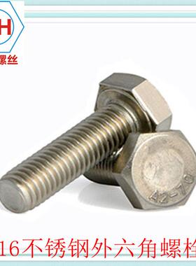 促销新正宗304不锈钢外六角螺丝/螺栓/螺钉外六角螺丝DIN933 M6