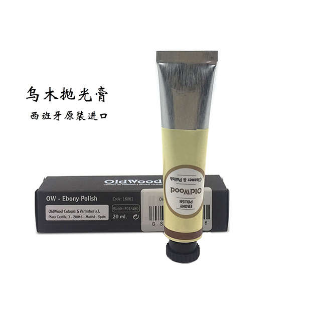 西班牙进口OW乌木抛光膏黑檀木上光提琴指板吉他指板抛光乐器工具