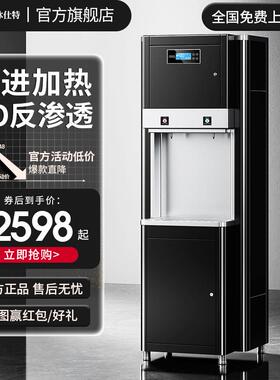 冰仕特步进式饮水机商用大容量酒店直饮水机机场开水器大型烧水器