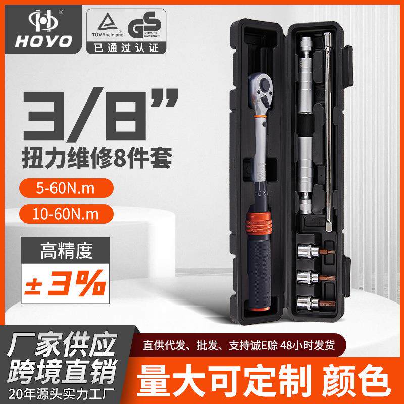 扭力扳手8件套装自行车工具维修棘轮套装火花塞预置快速高精度