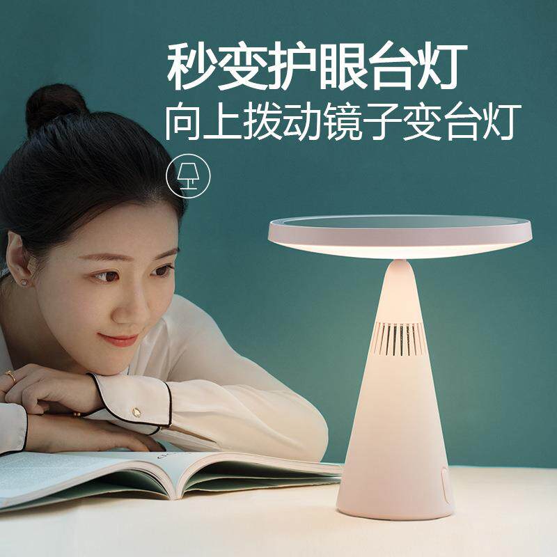 RM249-斐色耐日光还原台灯LED镜子三合一斐色耐月光镜