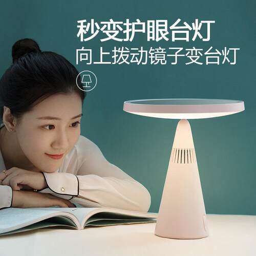 RM249-斐色耐日光还原台灯LED镜子三合一斐色耐月光镜