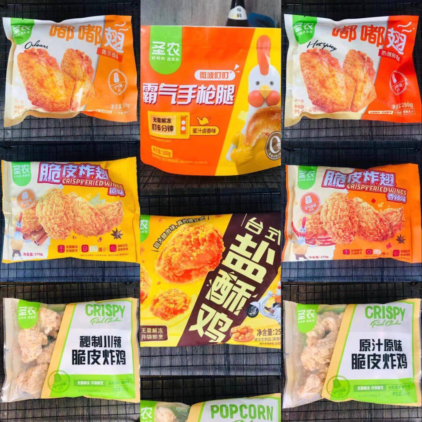 圣农炸鸡组合5袋包邮空气炸锅餐饮半成品食材脆皮炸鸡炸翅盐酥鸡
