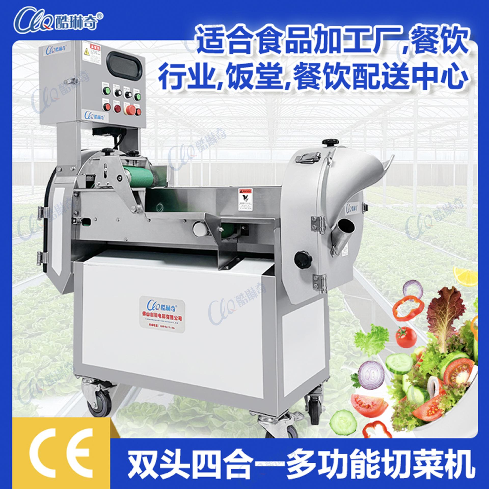 剁菜机大学食堂多功能蔬菜切菜机芹菜切段机石斛药材切粒机