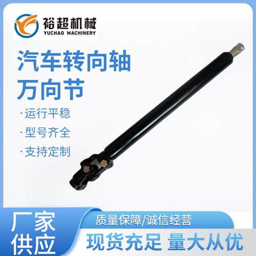 解放J7方向立柱3404010-2000/D转向轴转向柱总成万向节花键轴总成