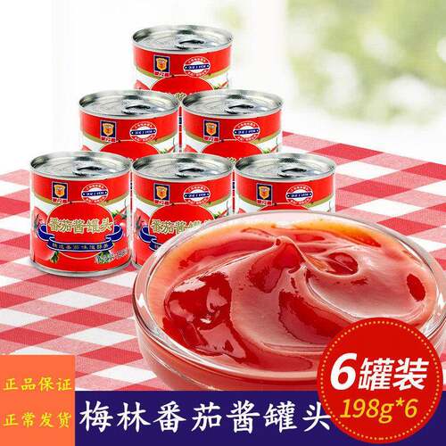 茄子酱上海梅林番茄酱罐头198g/罐西红柿意面披萨手抓饼酱饺