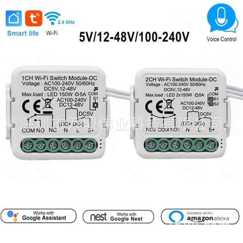 WIFI/Zigbee干接点开关模块DC5V/12-48V通断器 AC100-240v跨境