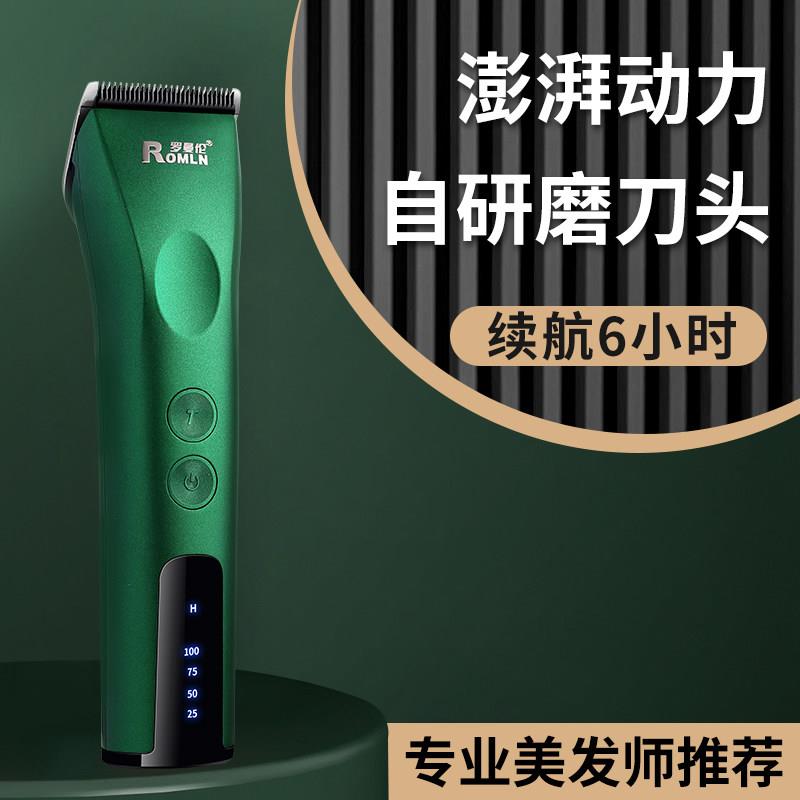 罗曼伦剃头电推子剪头发电推剪专业理发店专用推剪理发器发廊专用