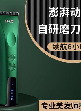 罗曼伦剃头电推子剪头发电推剪专业理发店专用推剪理发器发廊专用