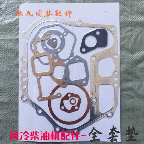 风冷柴油机微耕机发电机配件 178 186 188 192缸垫汽缸头垫片全套