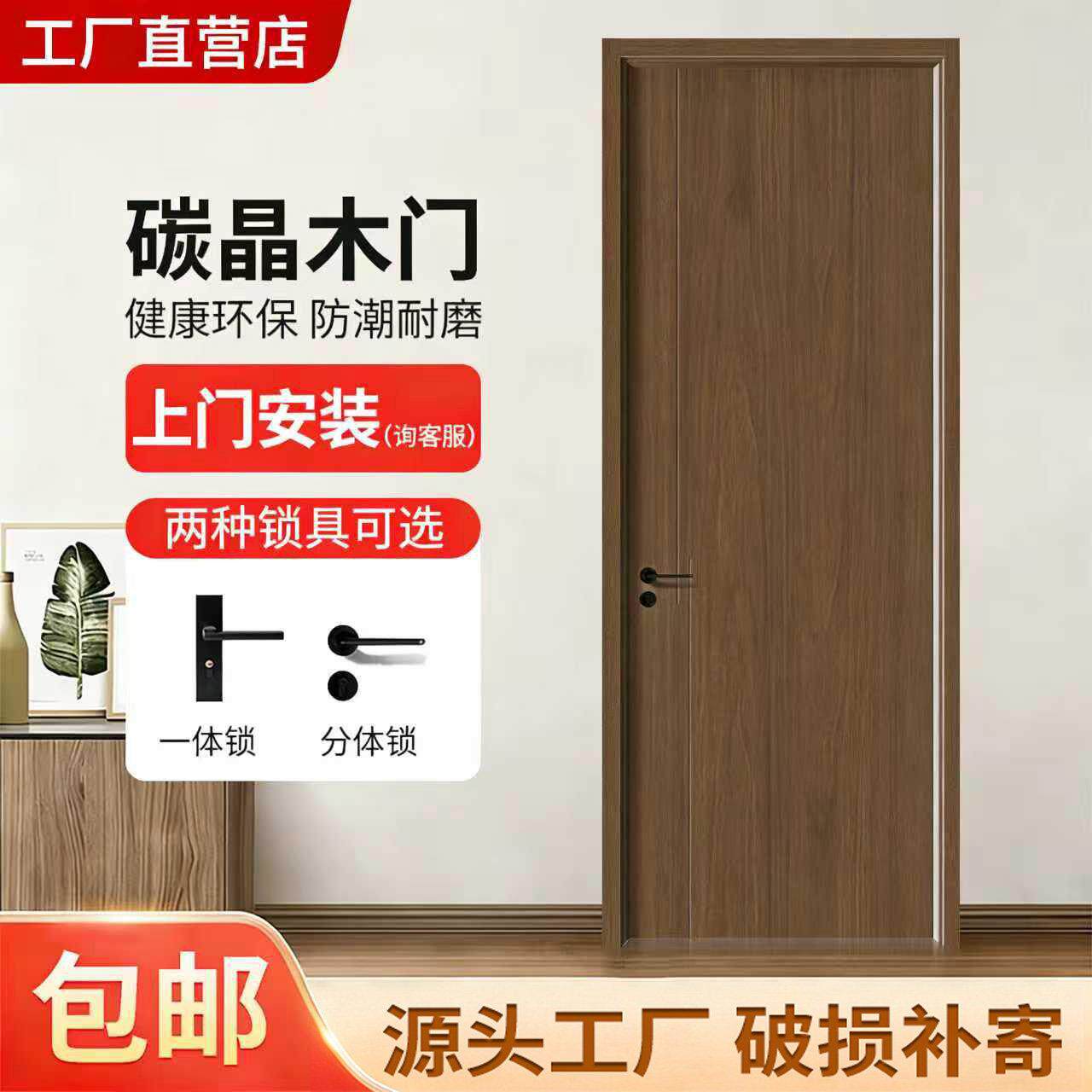 定制木门家用卧室门房间门室内门工程实木复合隔音卧室套装门