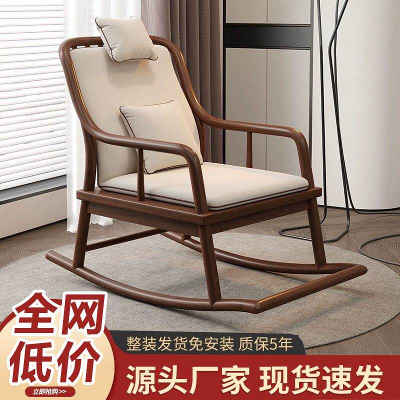 新中式实木摇摇椅简约耐用阳台午睡家用懒人家庭客厅单人沙发躺椅
