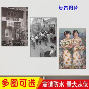 民国老上海月份牌美女复古海报旧上海旗袍老广告咖啡厅装饰餐厅画