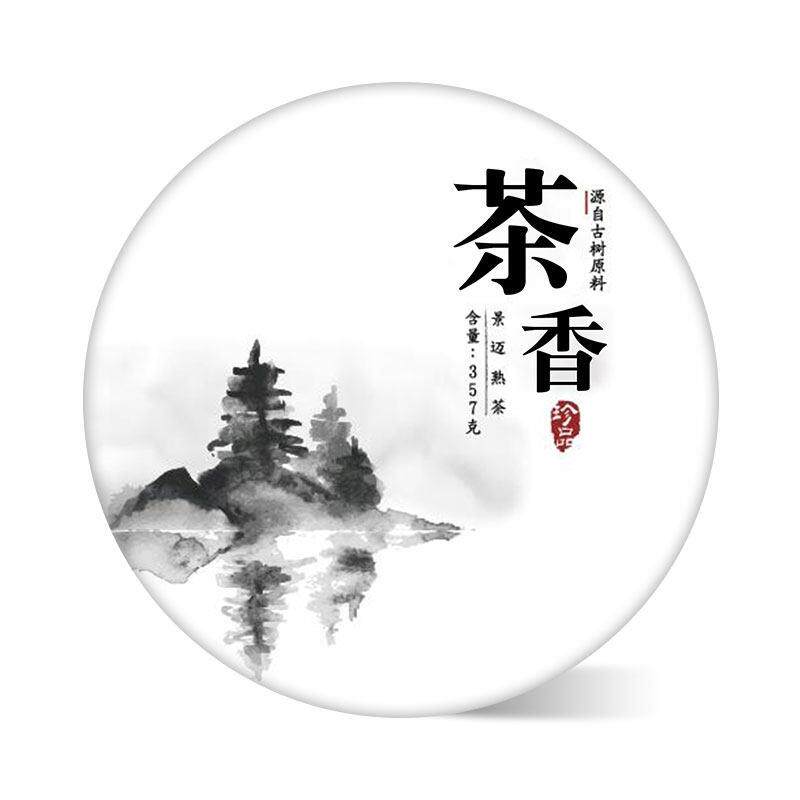 普洱茶包装纸定制福鼎白茶茶砖棉纸包茶叶纸免费设计茶饼棉纸印刷