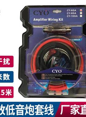 6GA汽车功放套线改装低音炮大功率线材车载发烧级5米纯铜音频线材