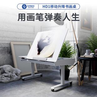 伟博德美HD1 绘画桌小学生画画桌书法桌电动升降学习桌升降可翻转