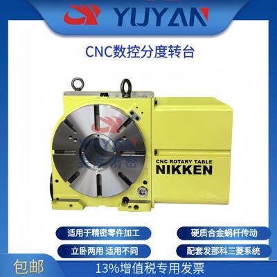 NIKKEN日研数控分度盘四轴精度转台强力刹车CNC260MA 亚威Awea