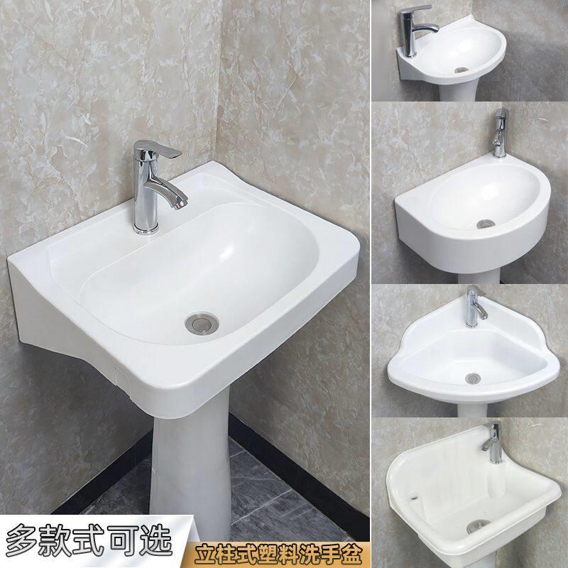 三角立柱盆简易塑料洗手台家用卫生间落地式临时洗漱池免打孔台盆