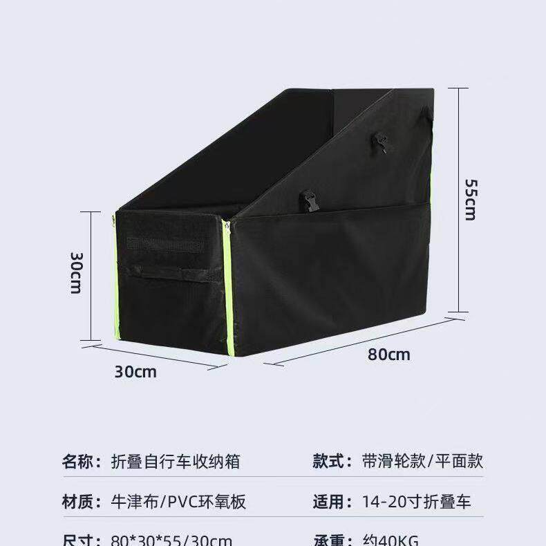 车载后备箱自行车折叠收纳筐14寸至20寸停车位装车箱装车收纳包