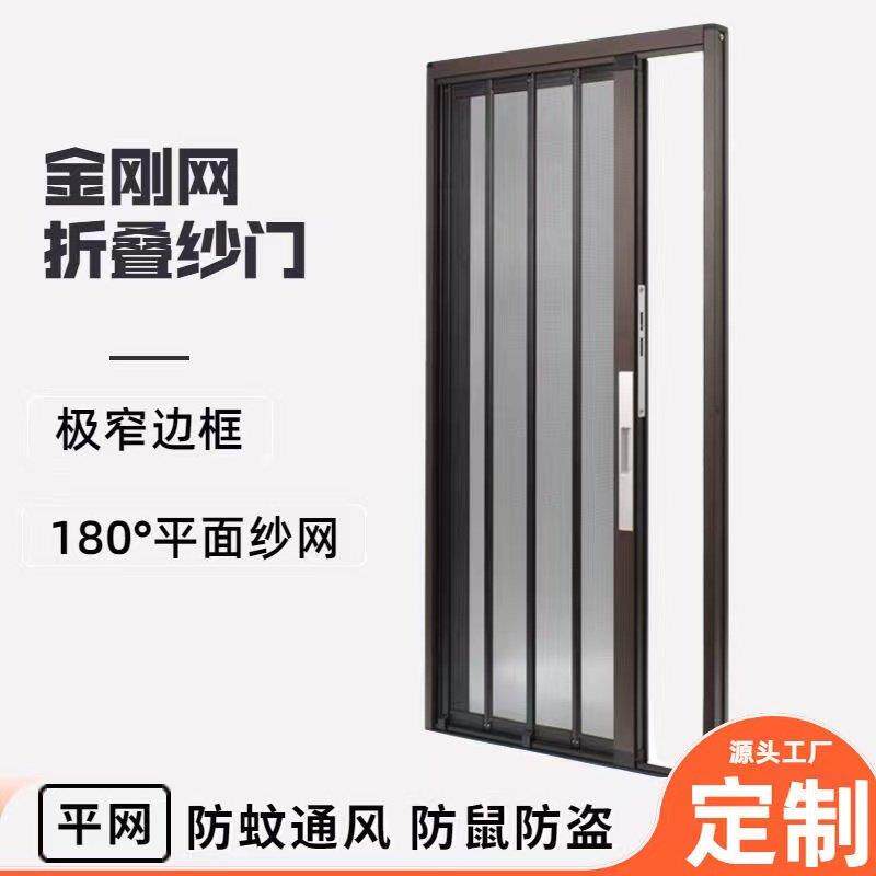 金刚网隐形折叠带锁纱门平网极窄防盗防蚊防鼠铝合金纱窗拉门网