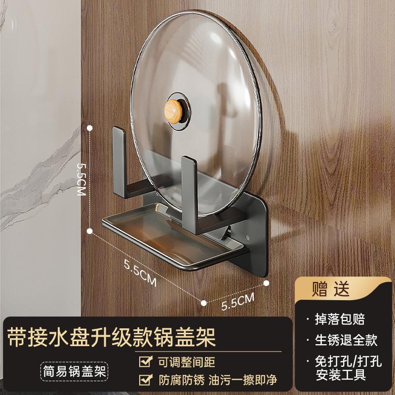 调味品厨房打孔厨房清洁收纳架