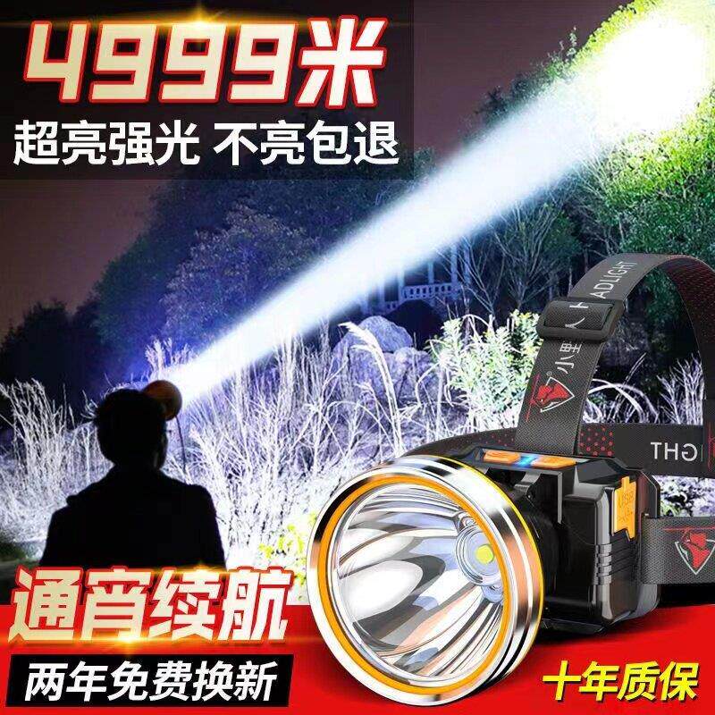 头灯强光超亮充电头戴式照明灯超长续航手电筒感应夜钓鱼专用矿灯
